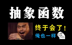 Download Video: 抽象函数-终于会了！（算特殊函数值，证明奇偶性，证明单调性，解不等式）