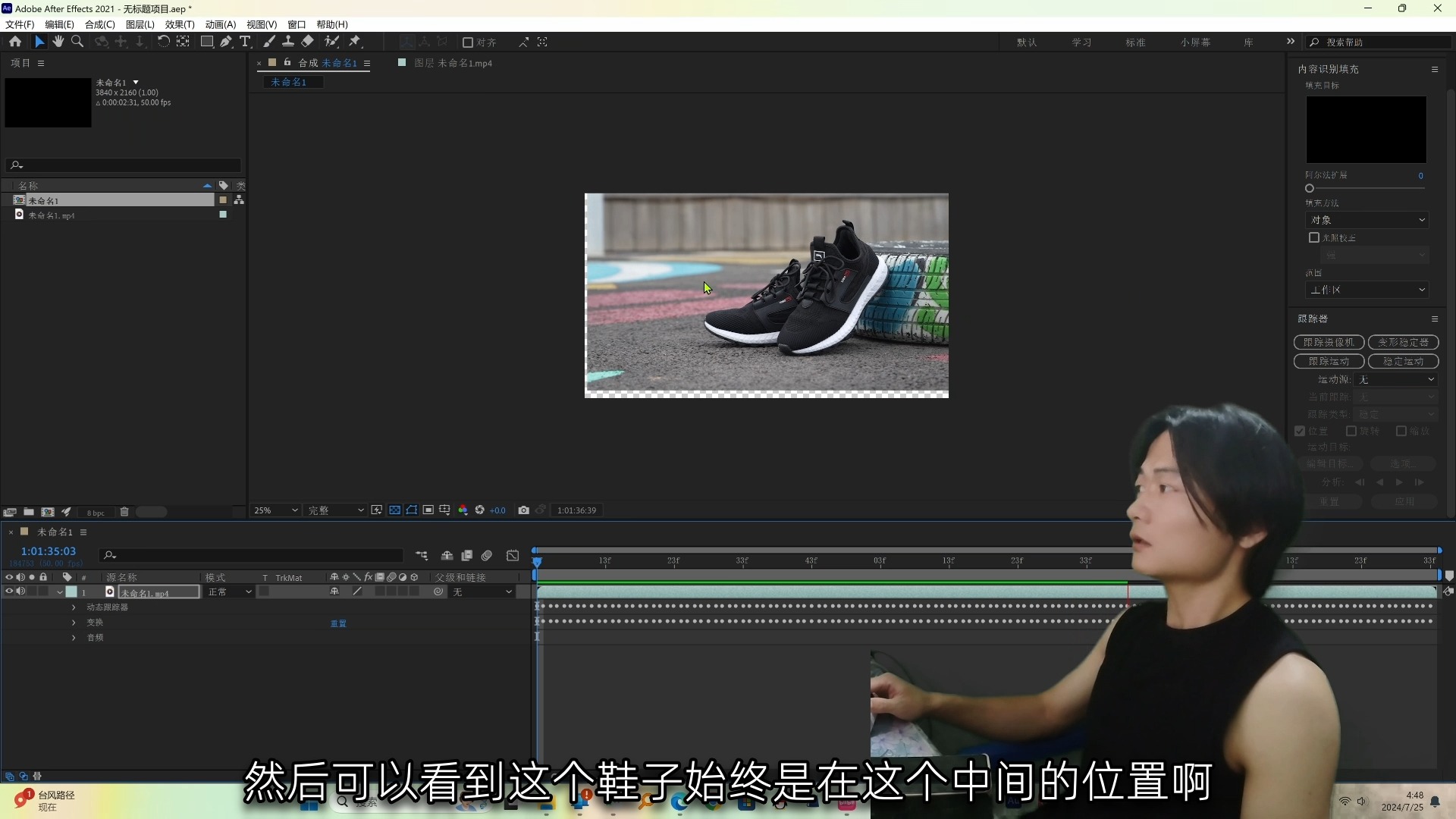 ae视频画面抖动该如何解决