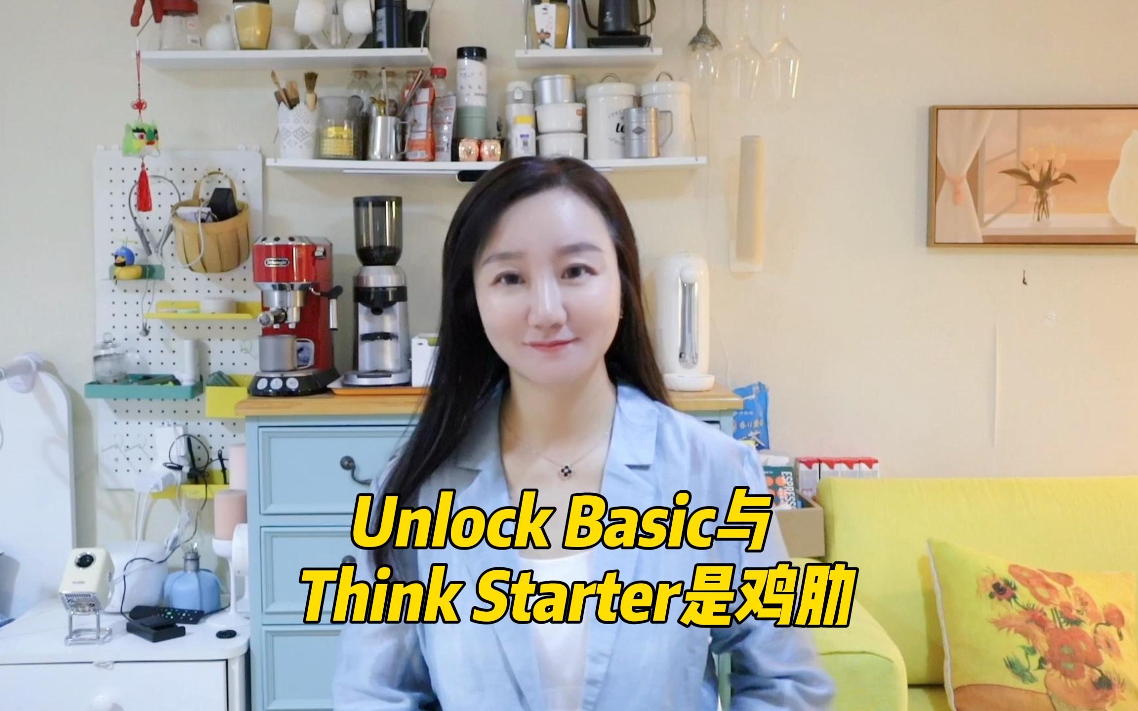 [图]Unlock Basic与Think Starter就是鸡肋！