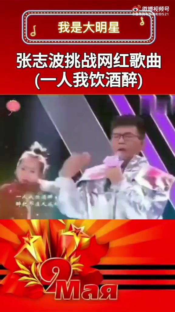 [图]张志波演唱网络红歌