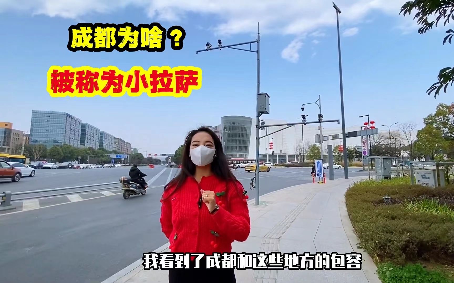 [图]藏族姑娘卓玛走出西藏，看到像拉萨的成都，爱上这的包容和现代化