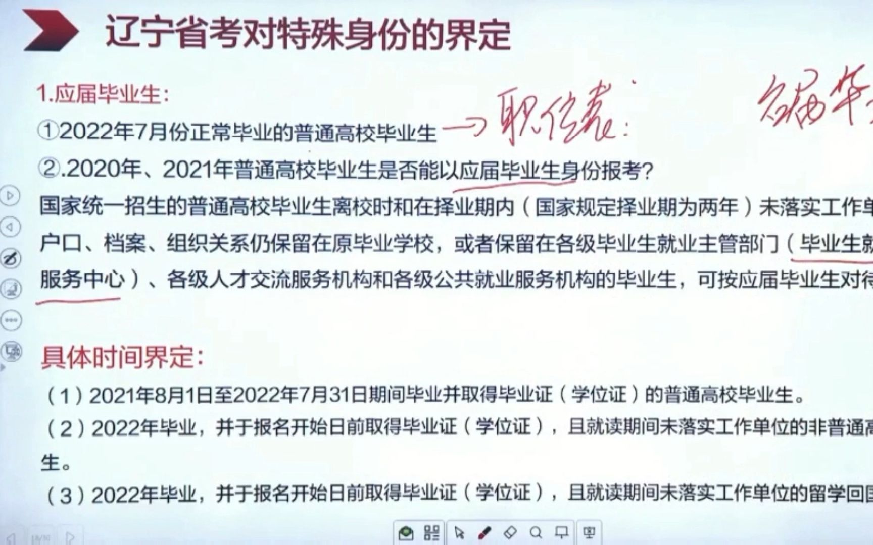 【事业单位】辽阳事业单位招聘426人,应届生如何界定?签三方算应届吗哔哩哔哩bilibili