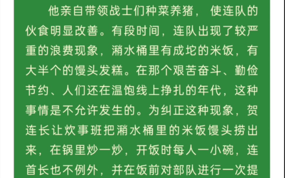 还别说,老兵的回忆文章里,能从侧面看到一些当年的军营生活!还是蛮有味道的!哔哩哔哩bilibili