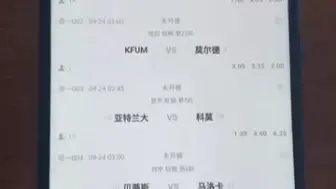 Download Video: 9月23日 亚特兰大VS科莫，贝蒂斯VS马洛卡精选推荐，足球专家付费方案解锁分享