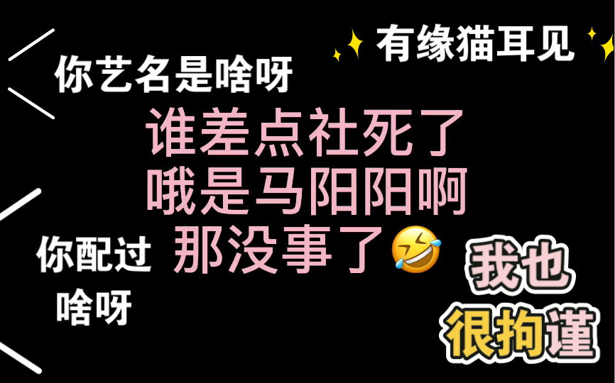 马正阳大型社死现场,当给我办卡的工作人员居然说….哔哩哔哩bilibili