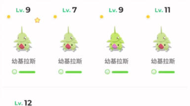 pokemon sleep】我的奇鲁莉安宝宝进化了！其实比起女王，还是更喜欢