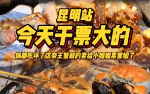 Download Video: 今天干票大的