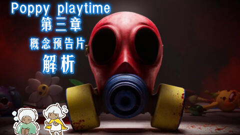 Poppy Playtime Chapter 3 - Teaser Trailer 2 : r/PoppyPlaytime