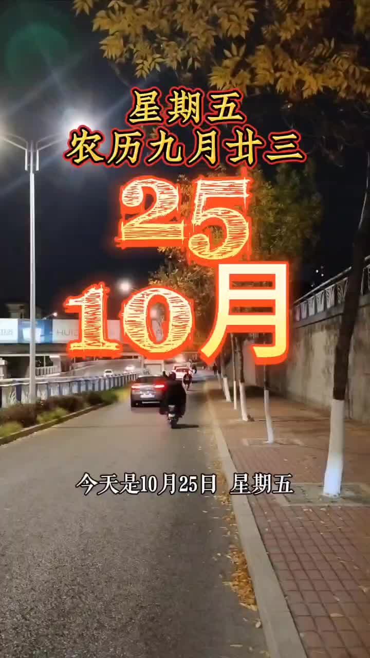 10月25日早安心语哔哩哔哩bilibili