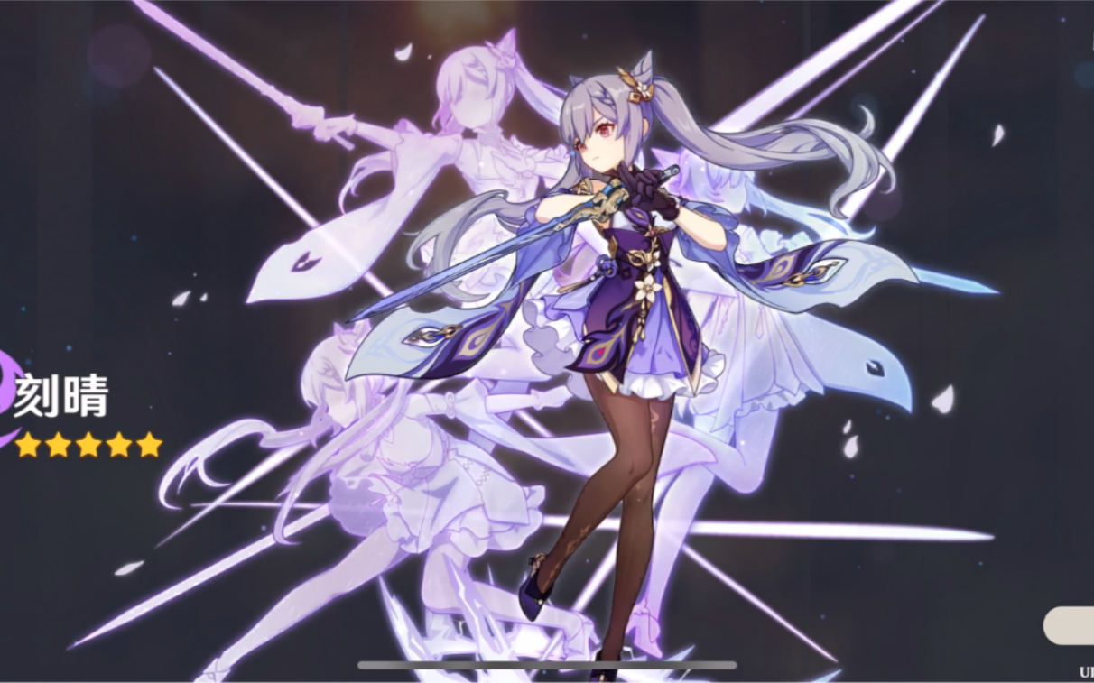 新年第一发!甘雨!