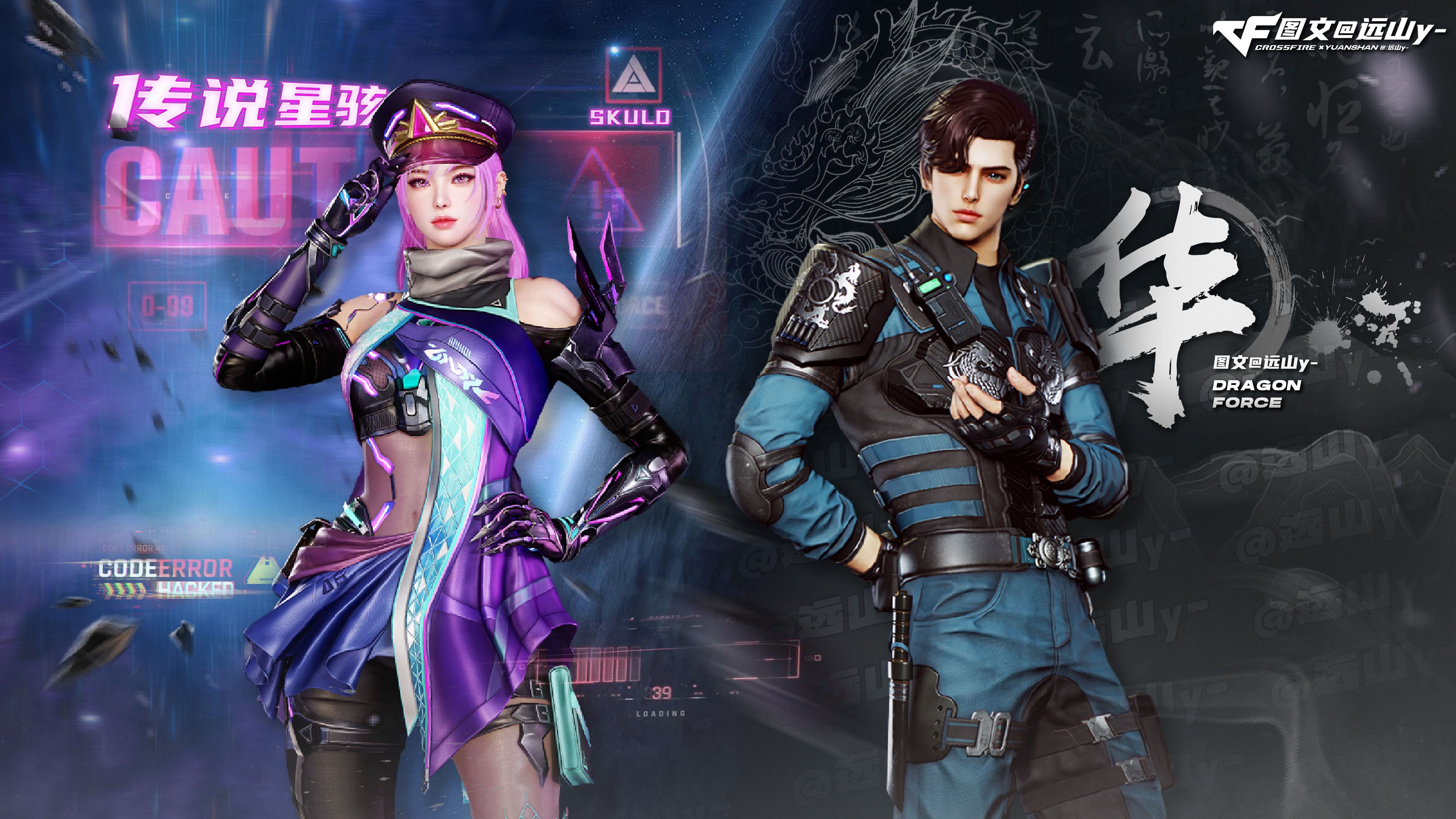 cf全新年套角色"华",传说星骇更新,角色语音以及属性