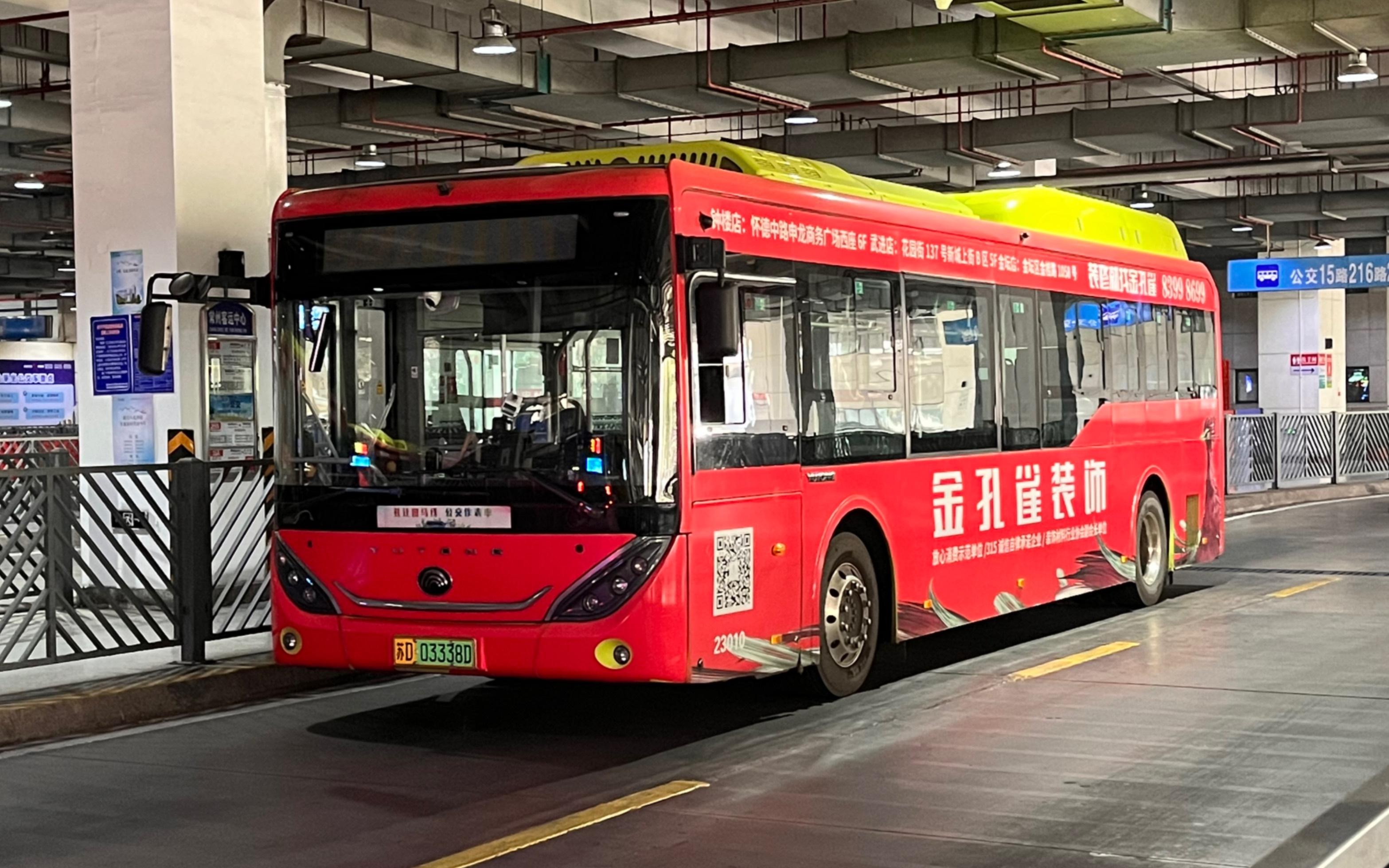 【城郊也精彩13b】【常州公交】15路 常州客运中心→芙蓉 第一视角pov