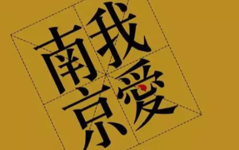 《天空之城》cover南京市民李先生