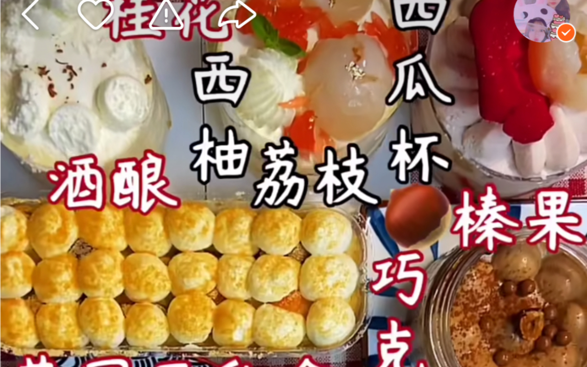 吃播酱鱼吃八方最新甜品合集202007