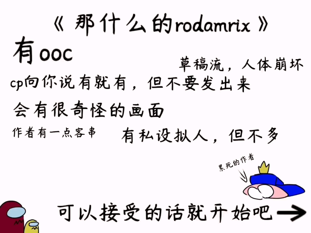 [图]那什么的rodamrix（半成品，成品13月）