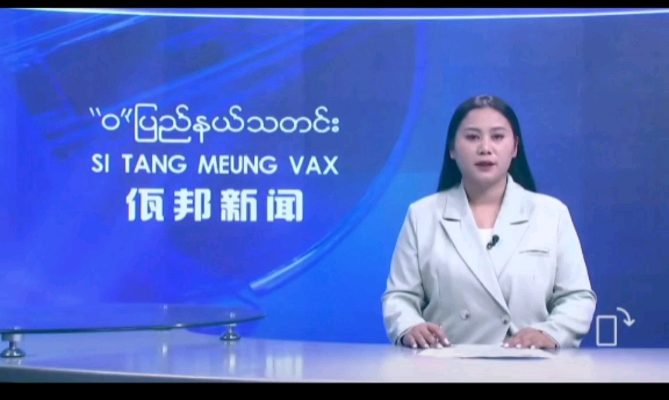 云南省云南大学和普洱学院高校正式向缅北佤邦高中学校招本科生.