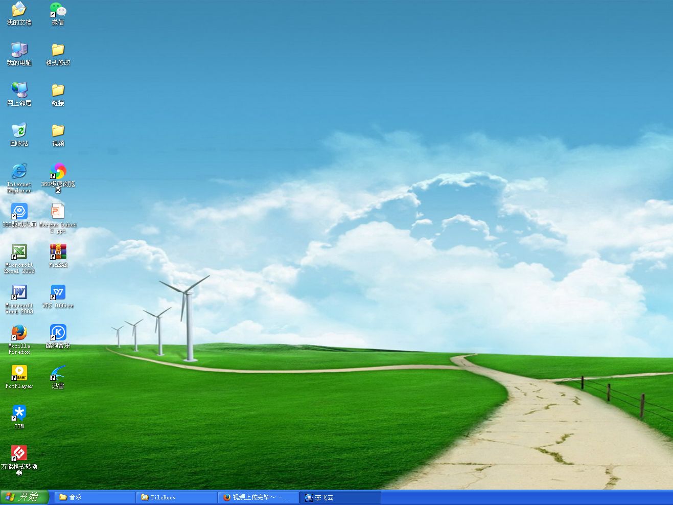 windows xp 开机壁纸图片