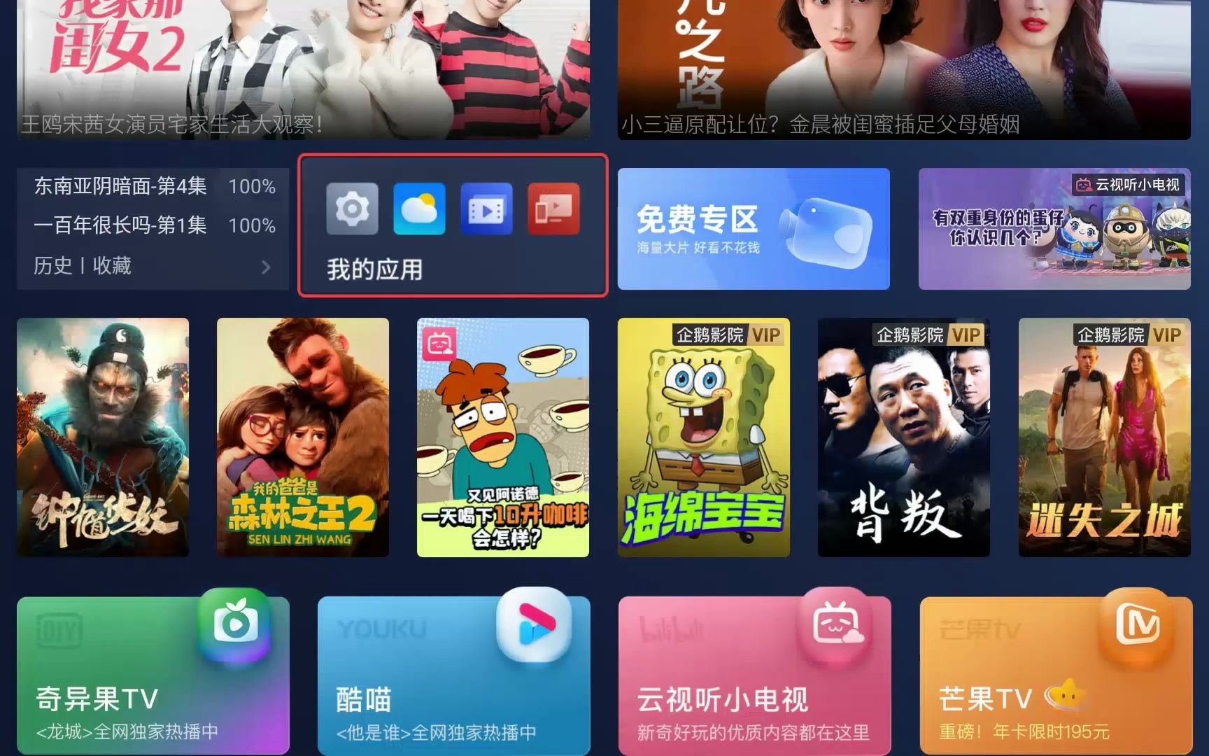 超级云点播,腾讯超前点播免费网站 超级云点播,腾讯超前点播免费网站