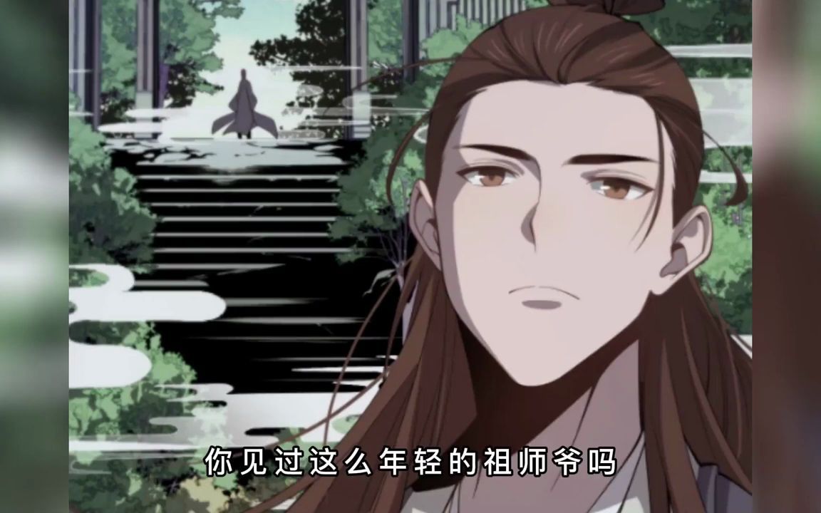 [图]《祖师爷下山》第1_32话 道家第一人竟是一个年轻人？最强道爷下山，魑魅魍魉还不快躲？