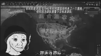 你玩的是美国选的AI用历史国策但你的游戏发生了一些改变