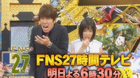 Fns27時間テレビ 生肉 全 哔哩哔哩 つロ 干杯 Bilibili