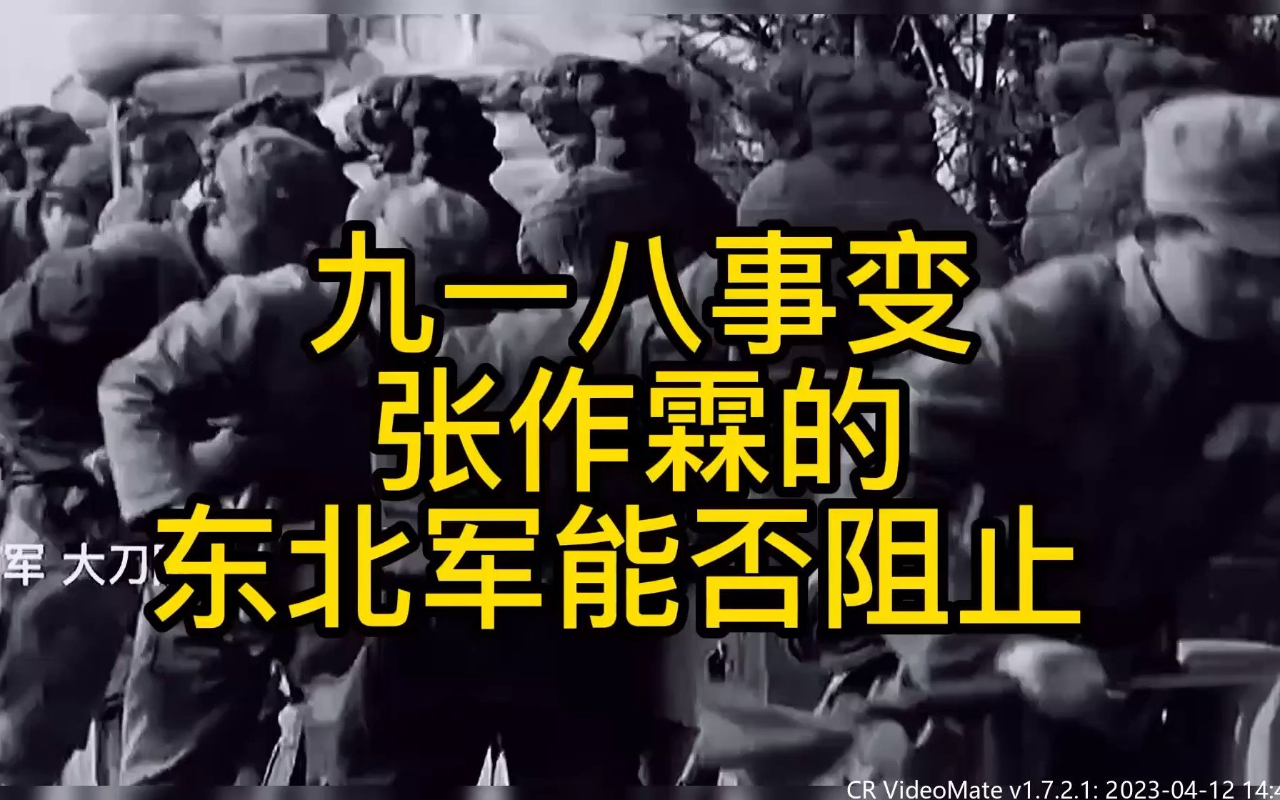 九一八事变发生之时,张作霖还在,他的30万东北军能否阻止侵略?哔哩哔哩bilibili