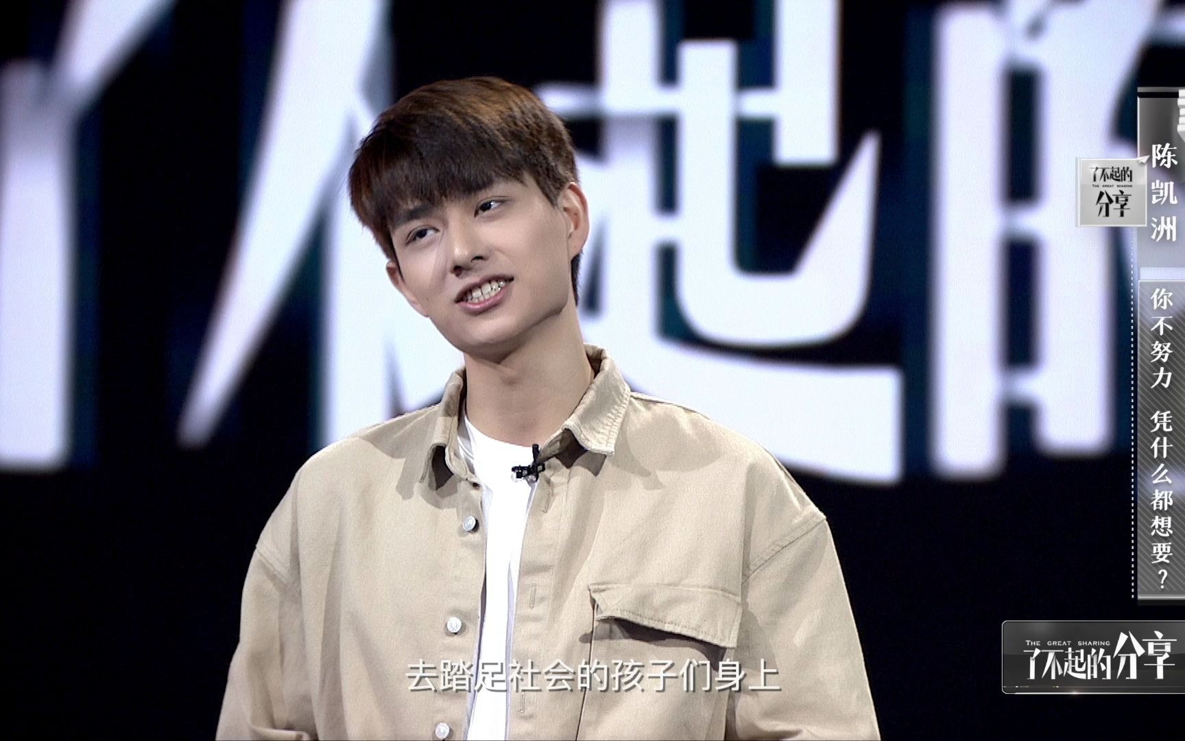 我当年要是有这么帅的数学老师就好了～～陈凯洲演讲视频_哔哩哔哩