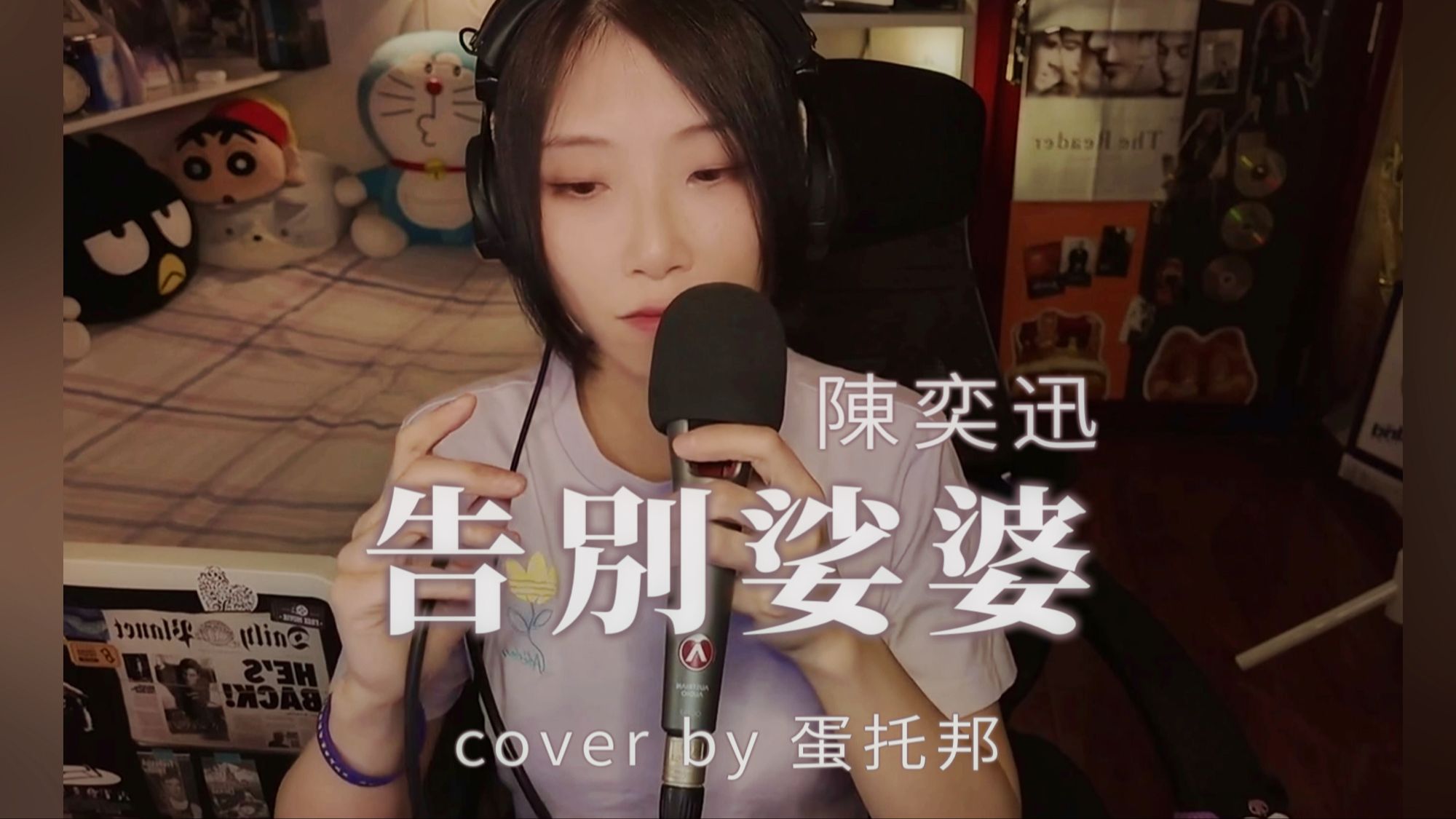 粤语/直播 告别娑婆 cover 陈奕迅 Eason Chan哔哩哔哩bilibili