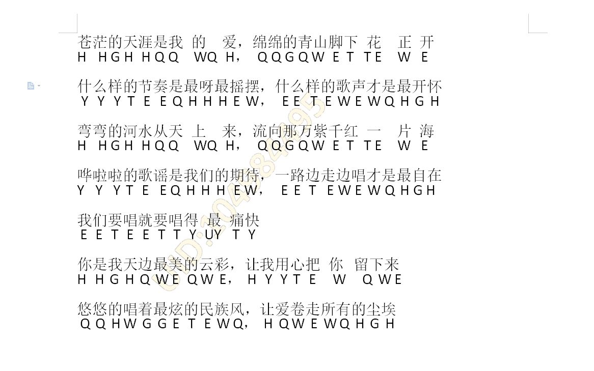 原神演奏风物之歌最炫民族风献上谱子在封面