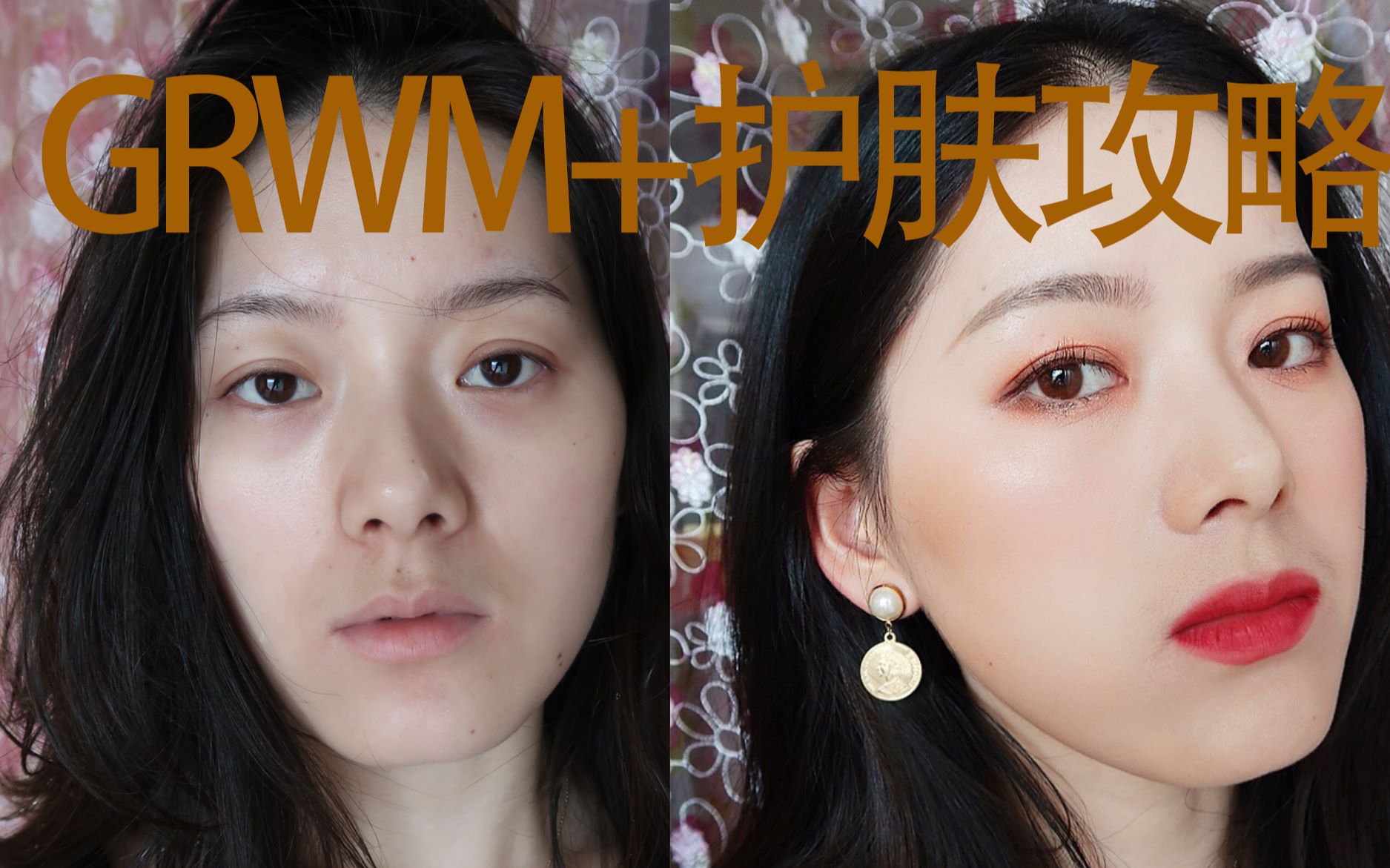 [图]【栗子】GRWM+护肤心得|夏日减法护肤|果酸焕肤|控油祛痘收毛孔攻略