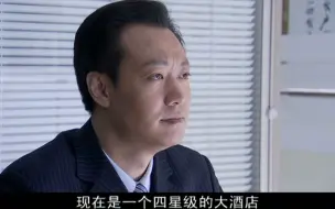 Tải video: 区长被富豪同学暗地里下套，看区长如何绝地反击(4)