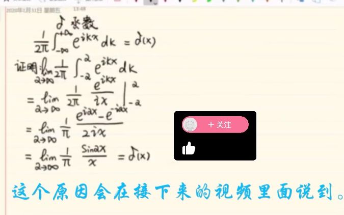 [图]量子力学中的数学知识——δ函数（上）