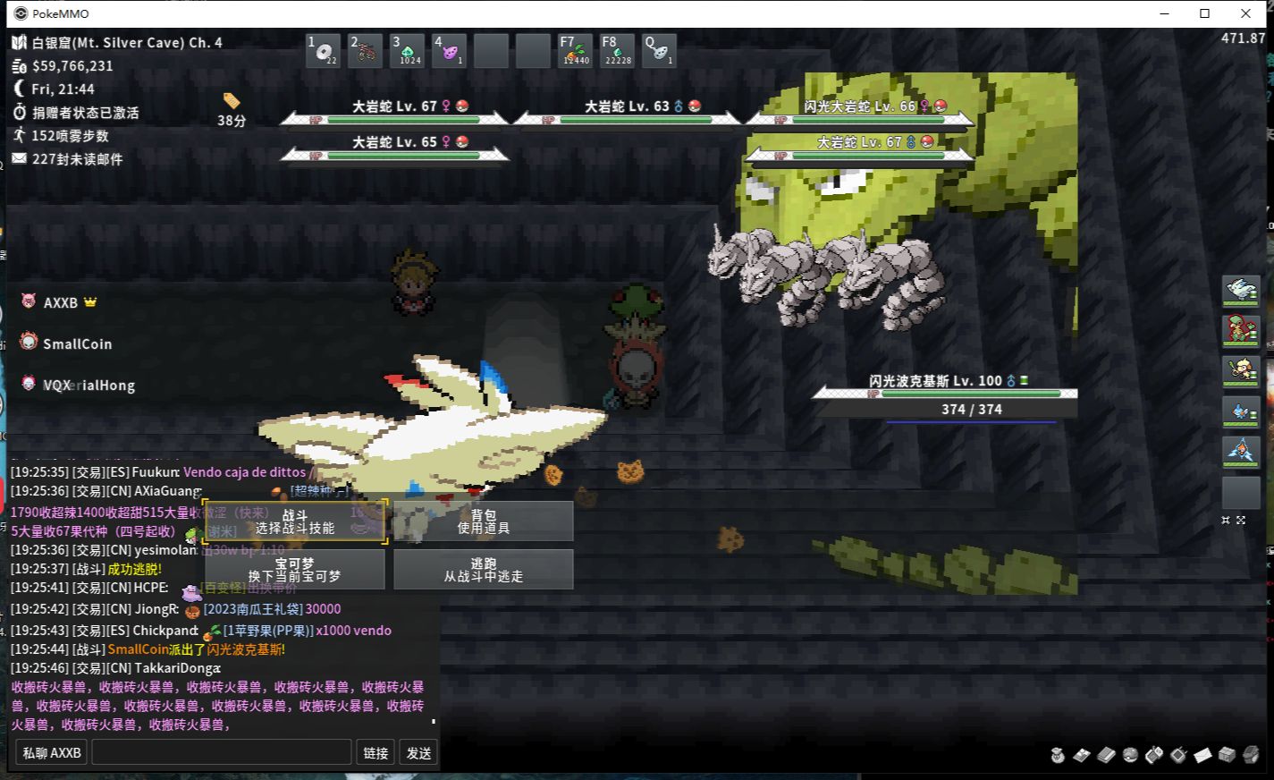 pokemmo 闪光大岩蛇