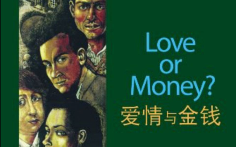 [图]爱情与金钱.Love Or Money 03