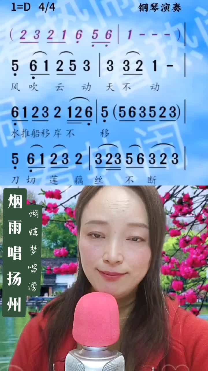 烟雨唱扬州歌曲(烟雨唱扬州歌曲在线播放)