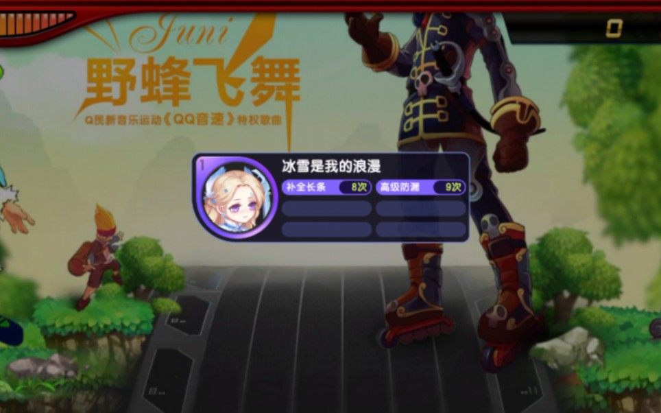 节奏大师/4.0倍速野蜂飞舞