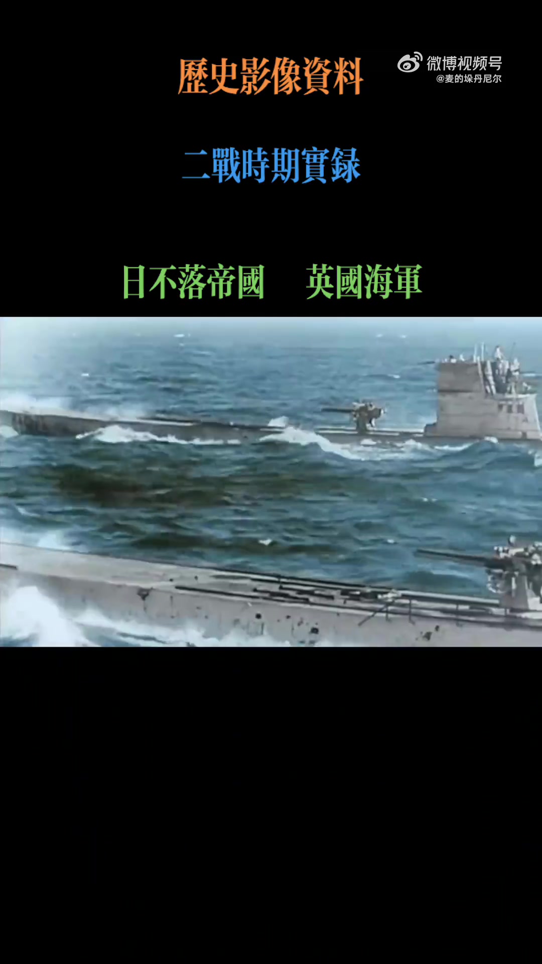 二战时期的英国海军
