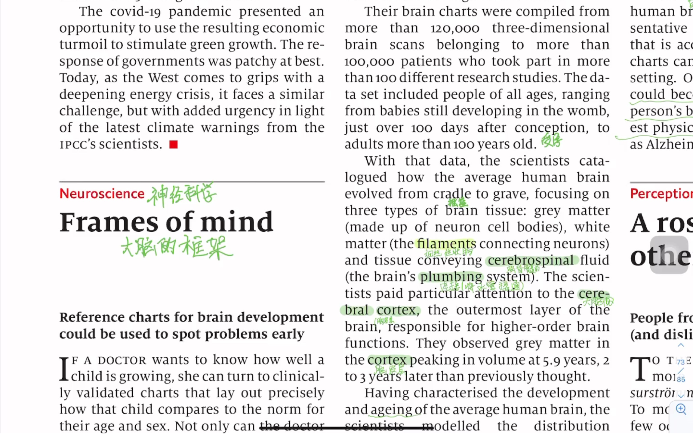 Frames of mind 关于大脑的最新研究 #大脑𐟧  建立大脑数据库 对大脑进行科学的检测可以帮助预知脑部疾病 20220409 #每天读点经济学人哔哩哔哩...