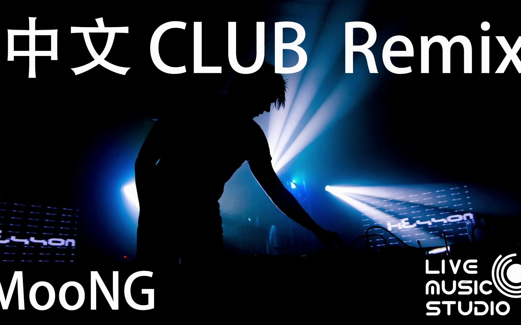 [图]中文 Club Remix