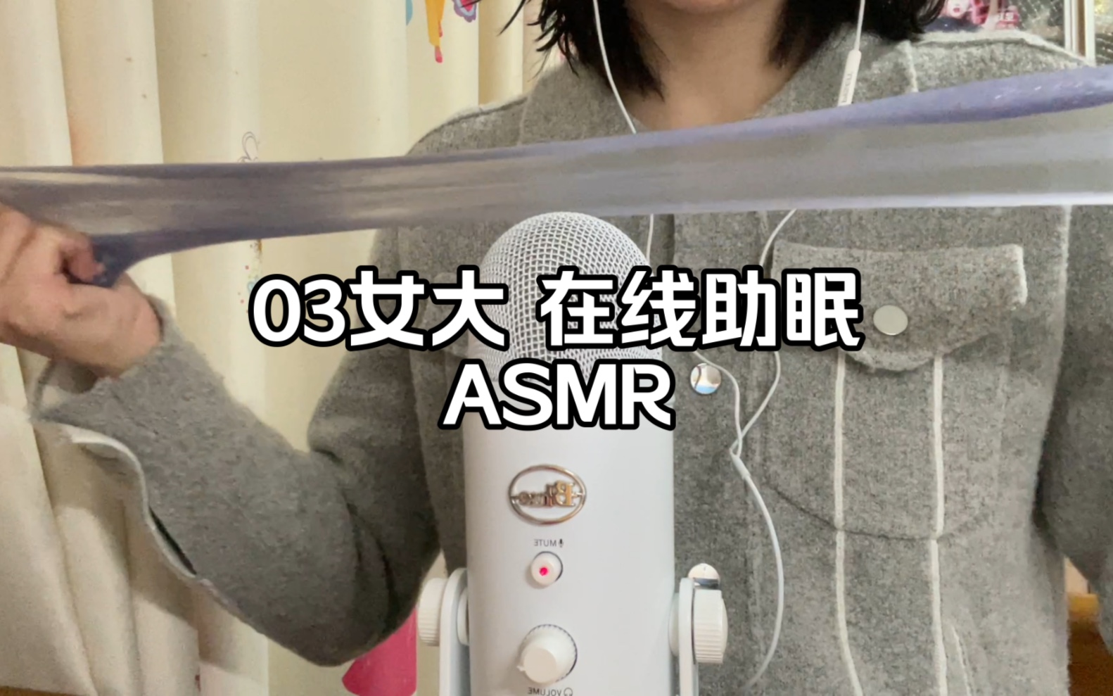 asmr/日更/水晶泥/女大学生助眠频道