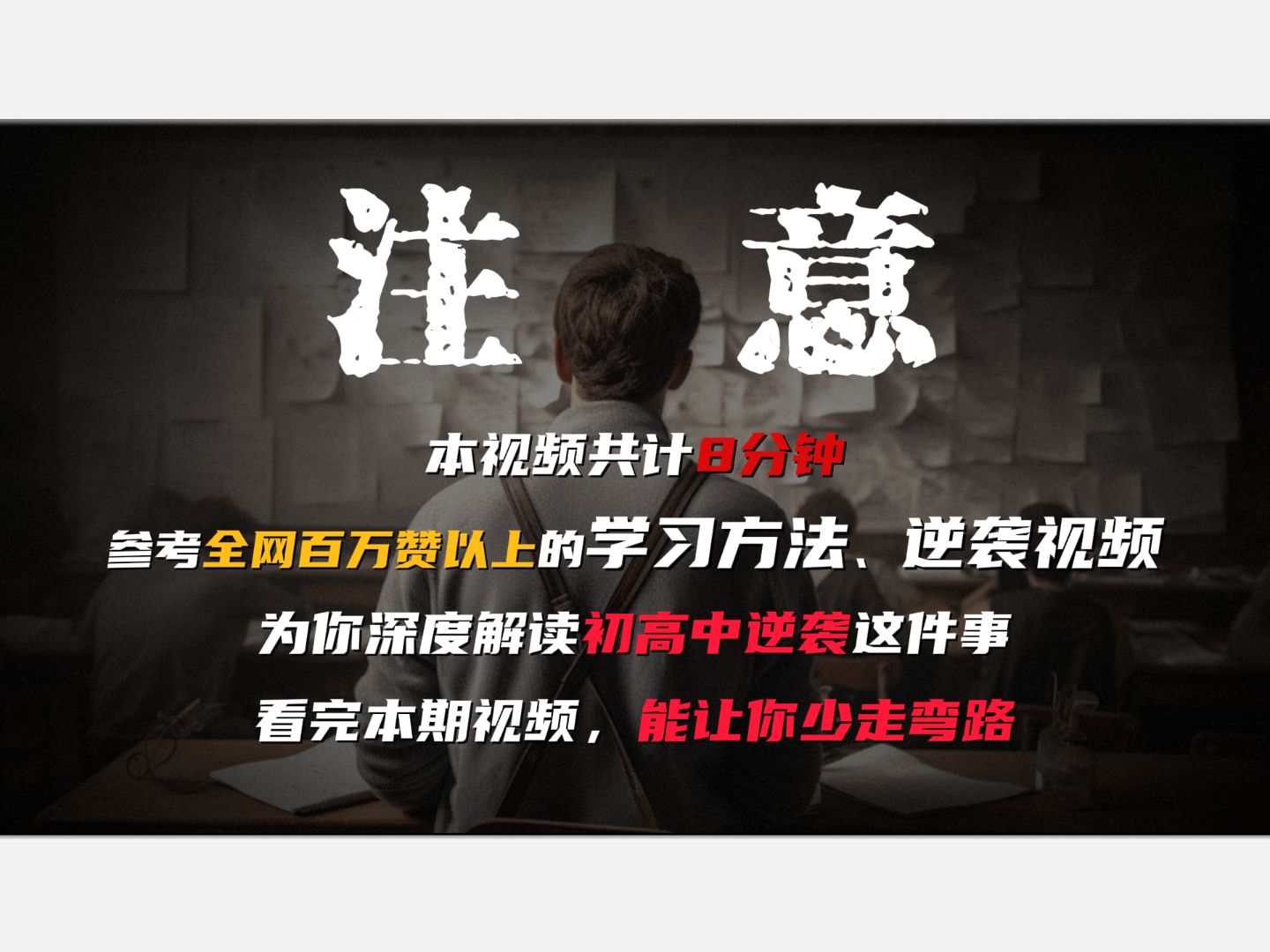 本视频共计7分钟,为你深度解读初高中学习方法的信息差!哔哩哔哩bilibili