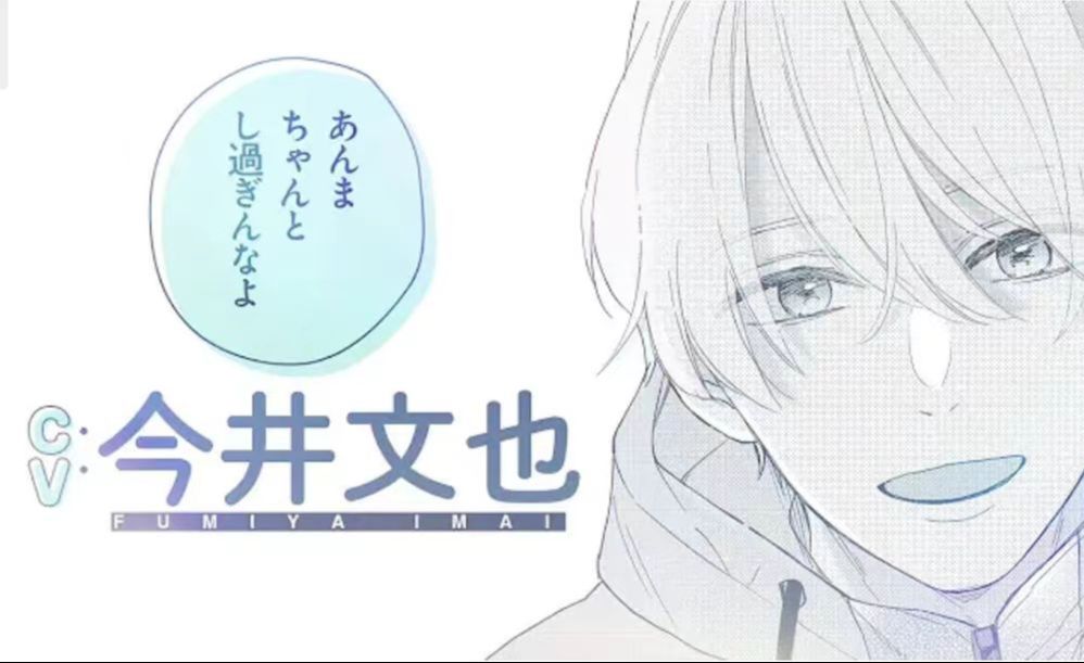 【中字/漫画PV】201号室のおとなりさん(CV:今井文也)哔哩哔哩bilibili