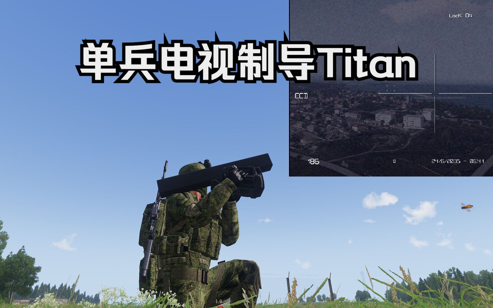 不到1MB,即可拥有电视制导Titian火箭筒【Arma3模组介绍】哔哩哔哩bilibili武装突袭3