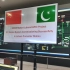 【国家电网】巴基斯坦默蒂亚里—拉合尔±660千伏直流输电工程启动送电