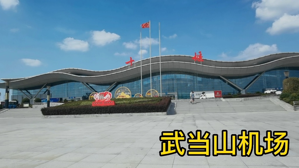 山顶机场图片大全图片