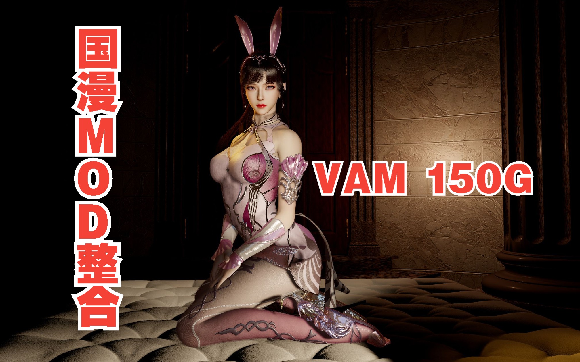 【hs2/virt a mate/vam】最新vam 女友模拟器150g 国漫mod整合版 可vr