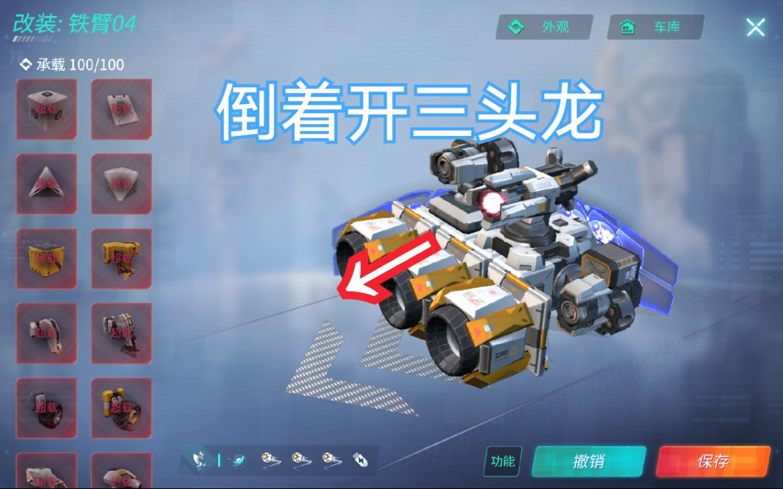 【重装上阵】建议改成 龙头三