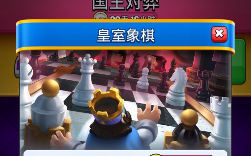 『皇室象棋』最强卡组2.0,新增飞桶,消耗能力增强皇室战争