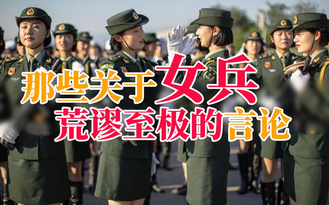 [图]谣言说女兵靠军婚走关系，气煞我也