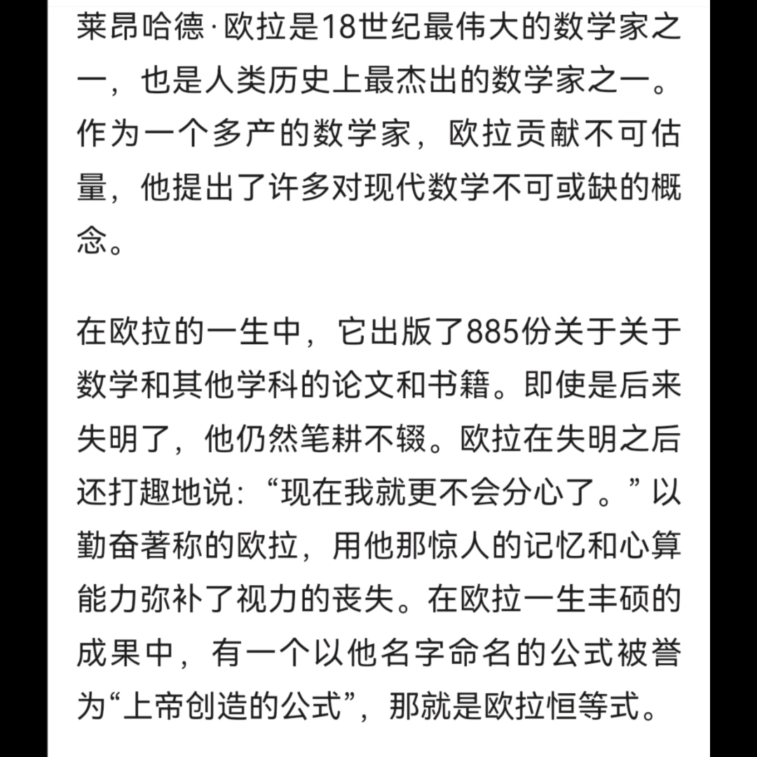 数学史之最(最伟大的数学公式—欧拉恒等式)哔哩哔哩bilibili